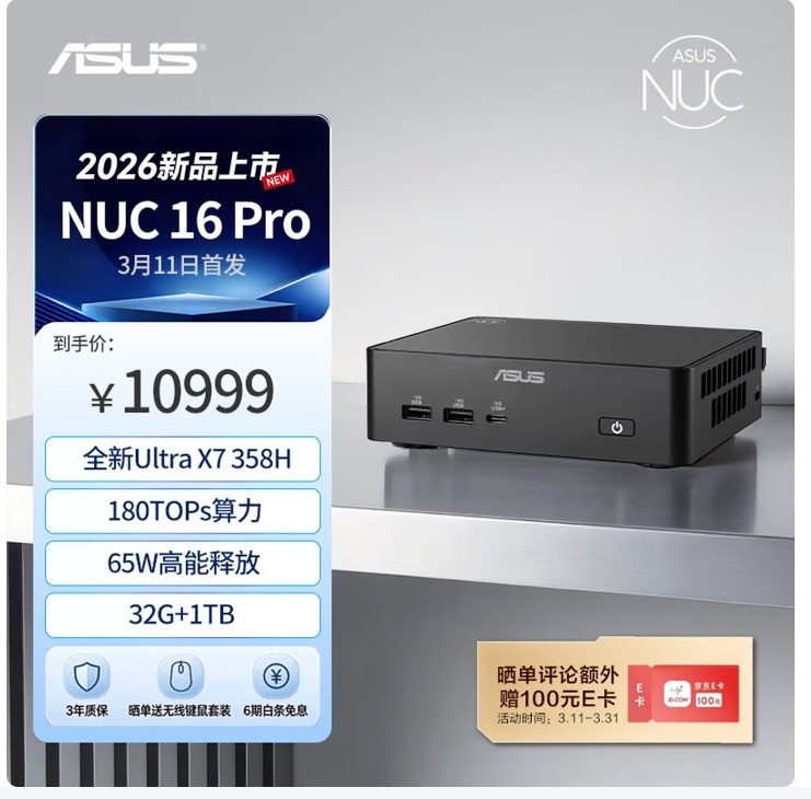 ASUS-NUC-16-PRO-X7-358H-Price ASUS تكشف عن NUC 16 Pro الجديد بمعالج Intel Core Ultra X7 358H وسعر يصل إلى 1600 دولار