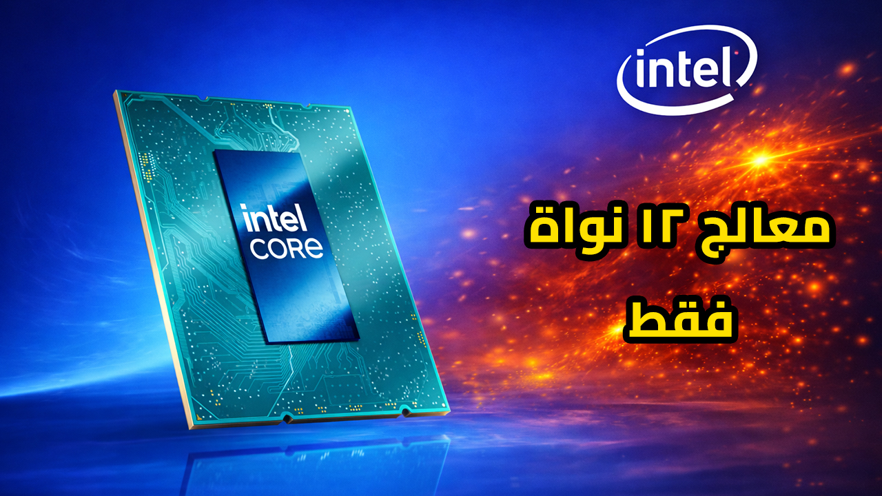 Intel Core 9 273PQE