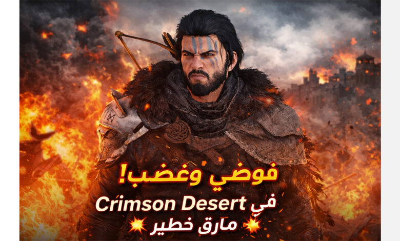 crimson-desert