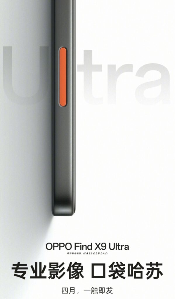oppo-findx9-ultra-599x1024 Oppo Find X9 Ultra قادم في أبريل بكاميرا 200MP!